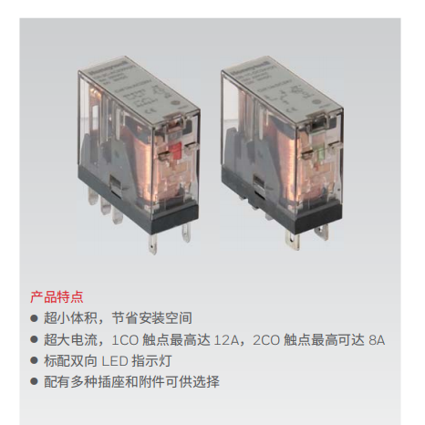  霍尼韦尔继电器CRT系列中间继电器CRT-2C-DC110V