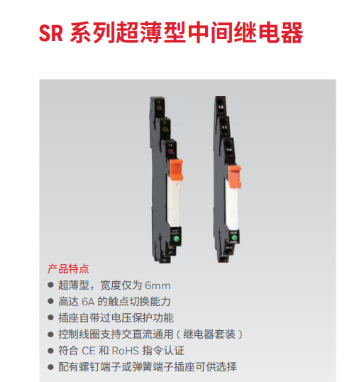  霍尼韦尔继电器SR系列中间继电器SR-1C-AD230V -E